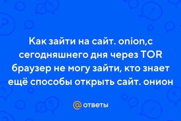 Адрес сайта кракен