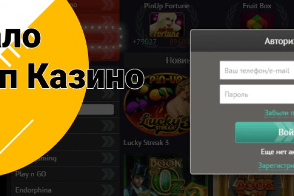 Восстановить аккаунт на кракене