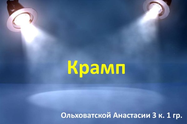 Кракен сайт 18