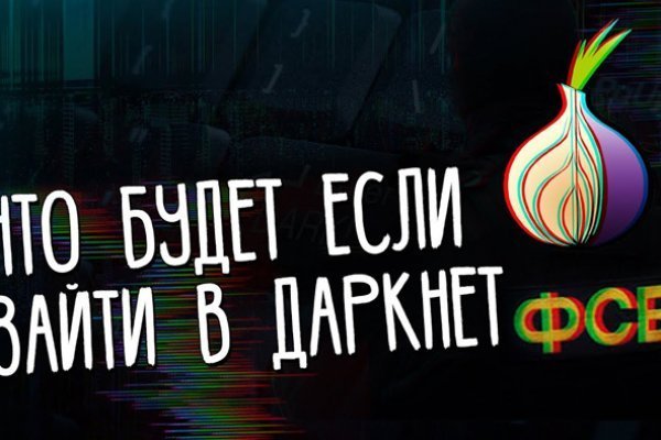 Kraken смылка
