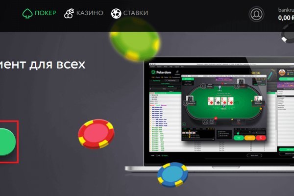 Войти на кракен