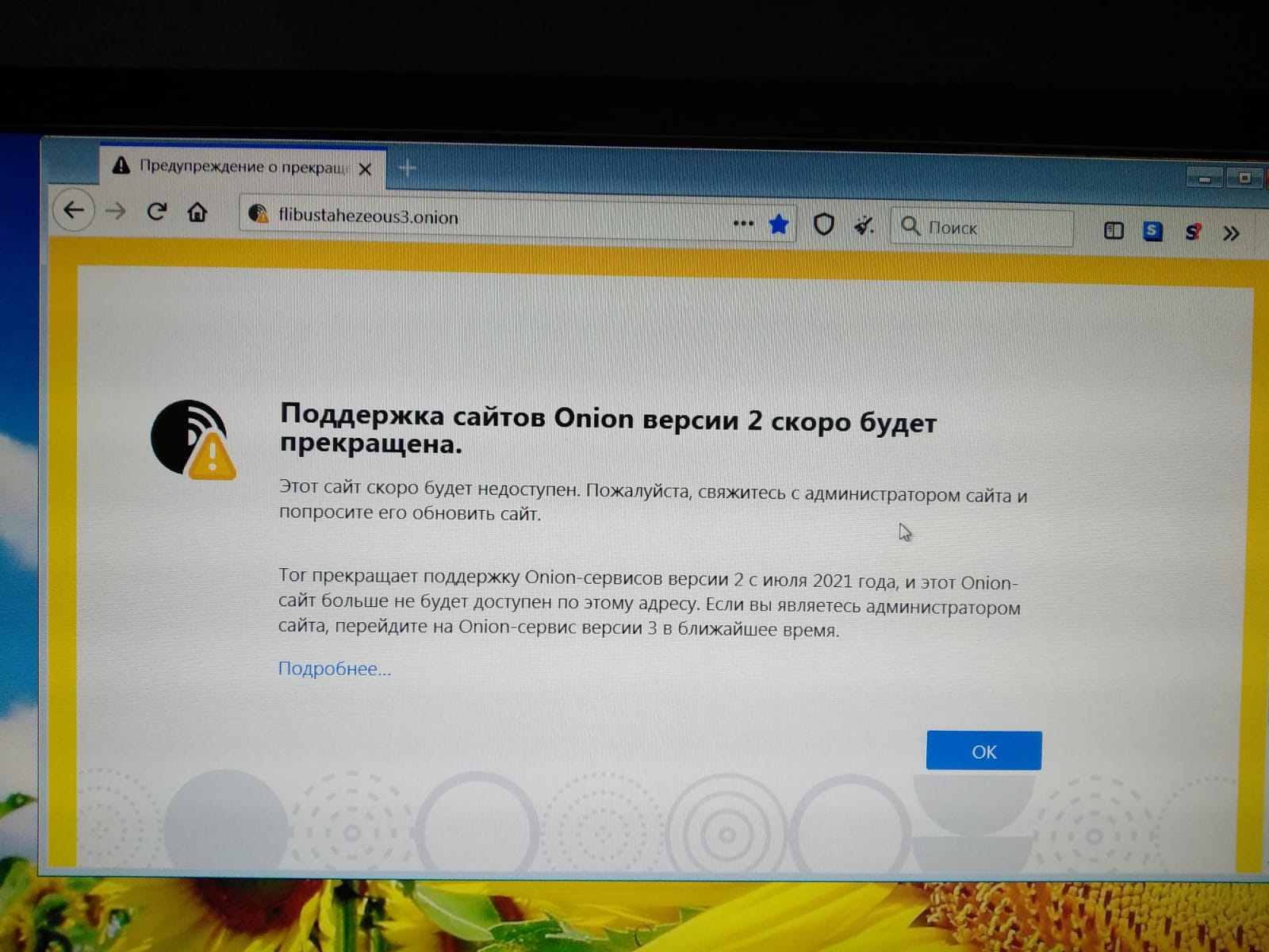Кракен ссылка на сайт тор