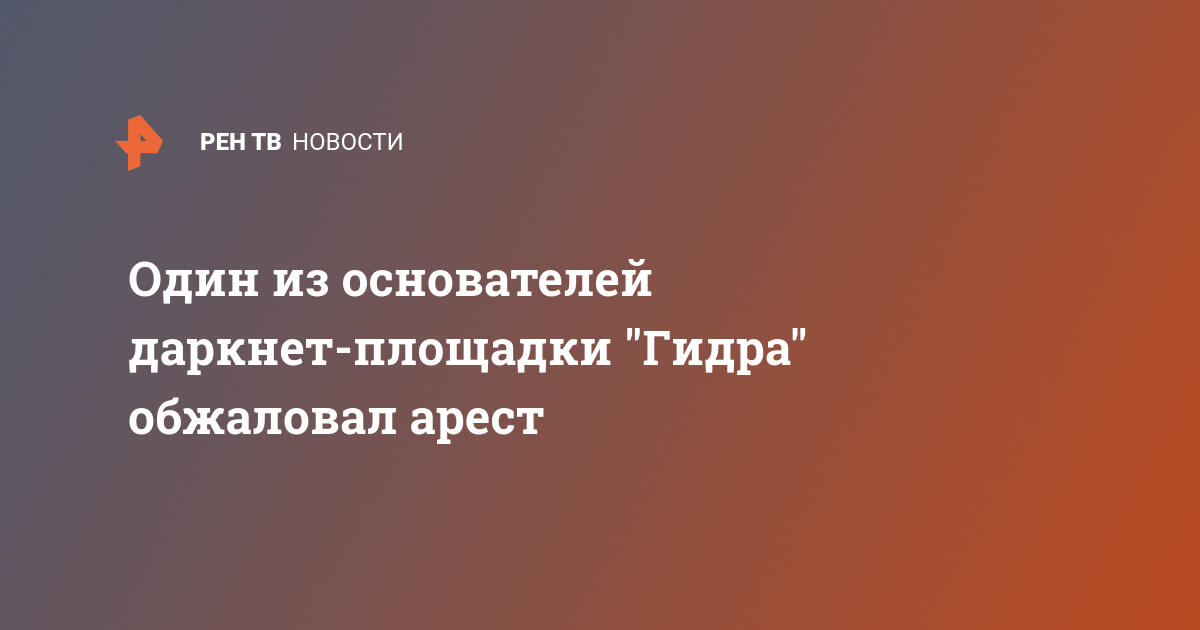 Купон кракен даркнет